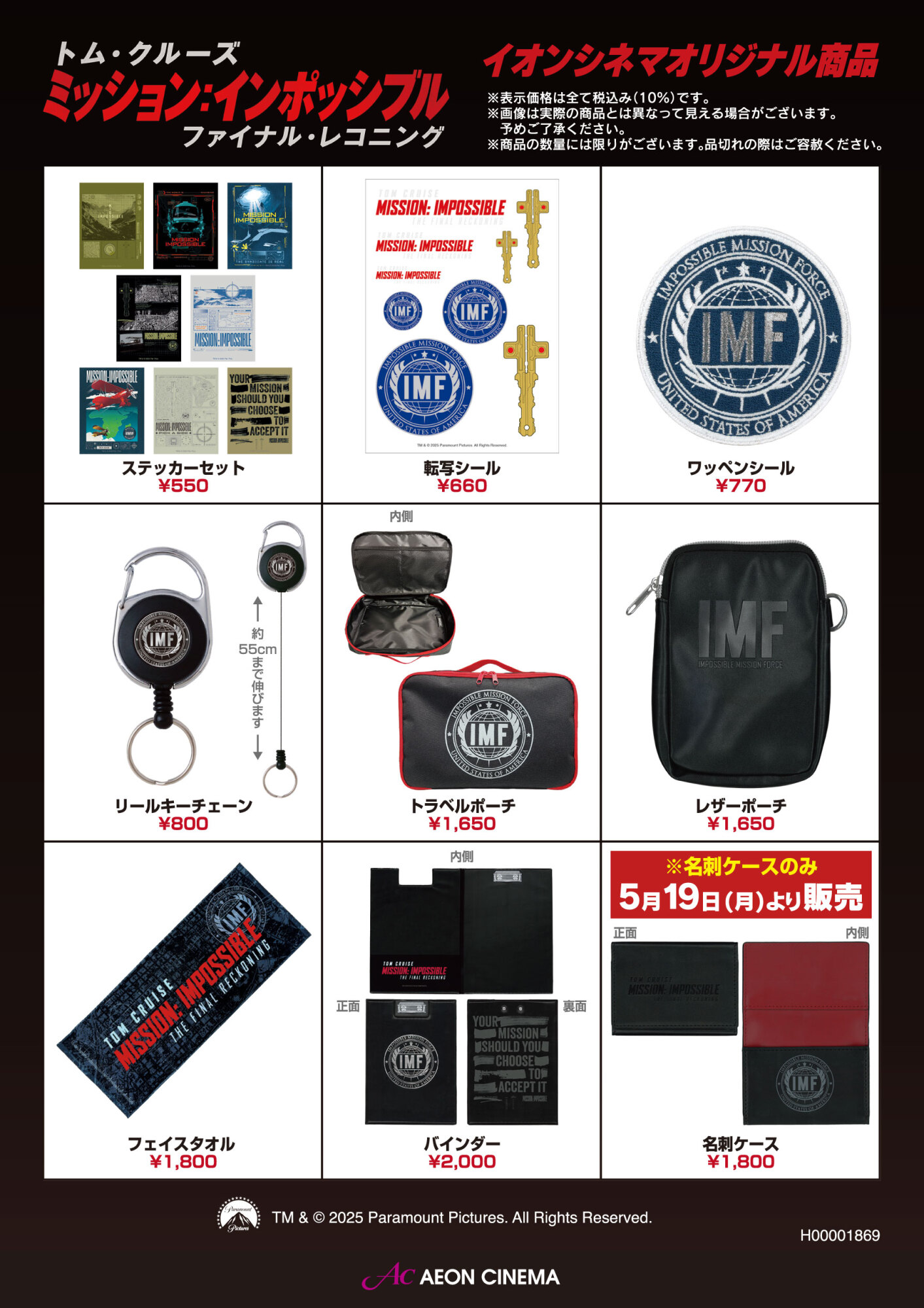 製品名